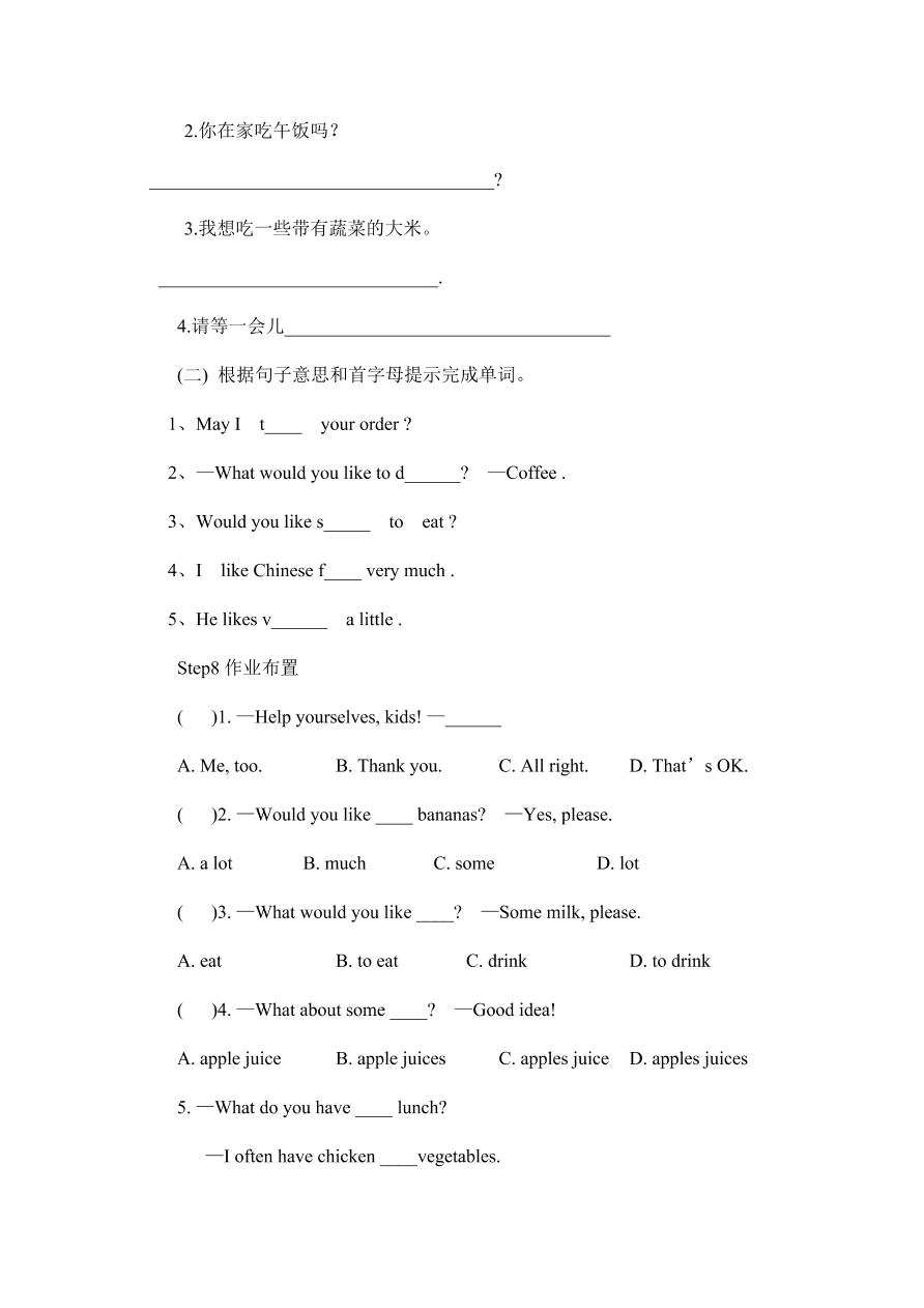 仁爱版七年级英语上册Unit 3《Getting together》Topic 3 Section B课堂同步练习题