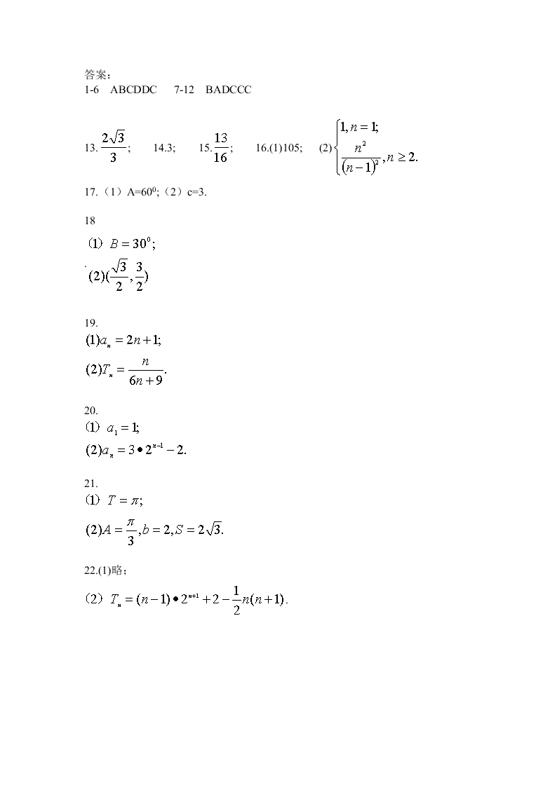 湖南省株洲市茶陵二中2019-2020学年高二上学期第二次月考数学试卷（简答）   