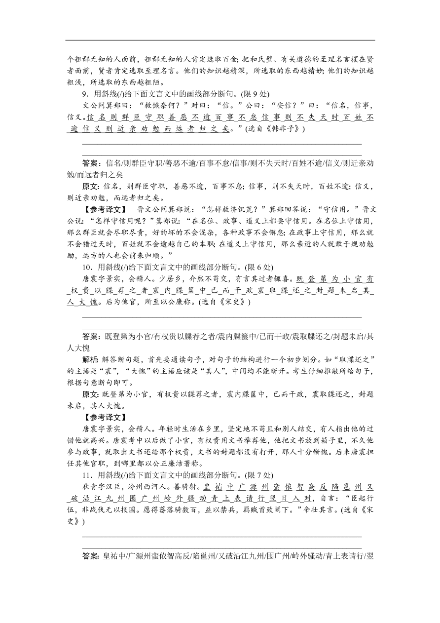 高考语文第一轮复习全程训练习题 天天练27（含答案）