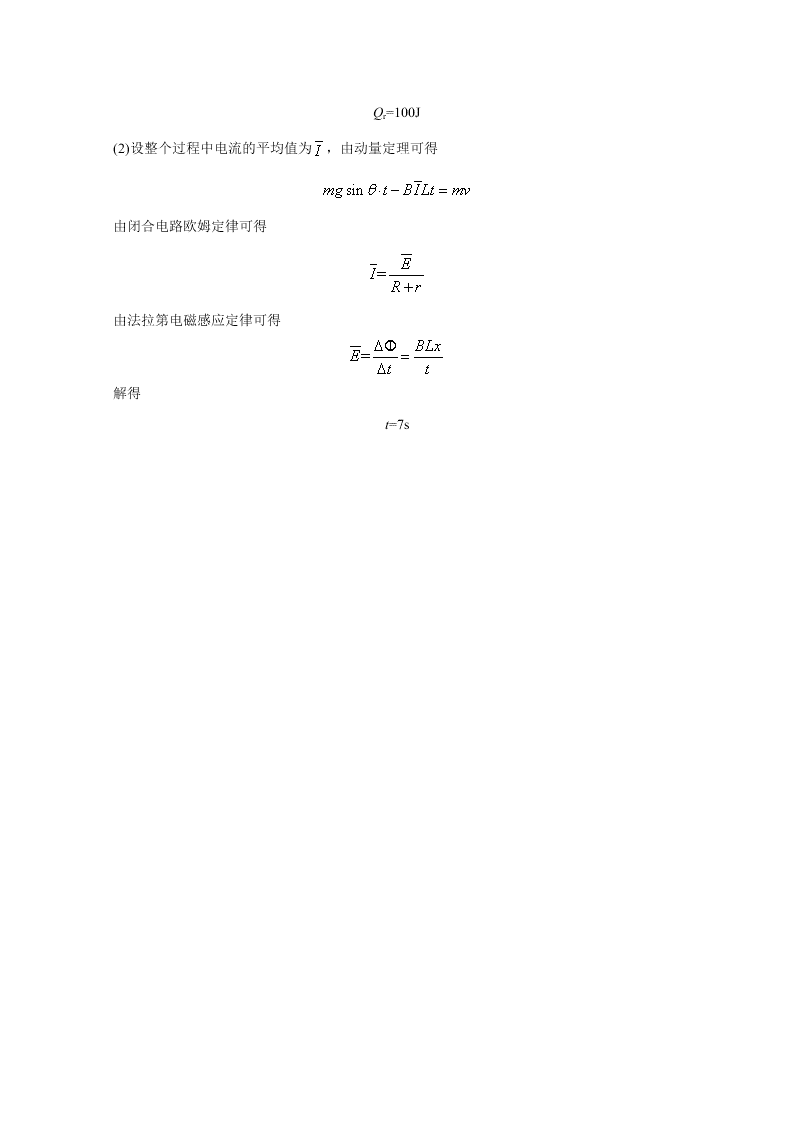 河北省邯郸市2021届高三物理9月摸底试题（Word版附解析）