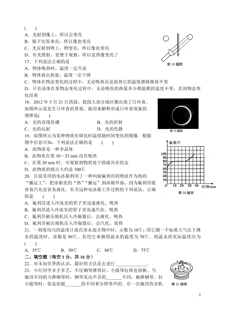 八年级上册物理期中检测卷（含答案）