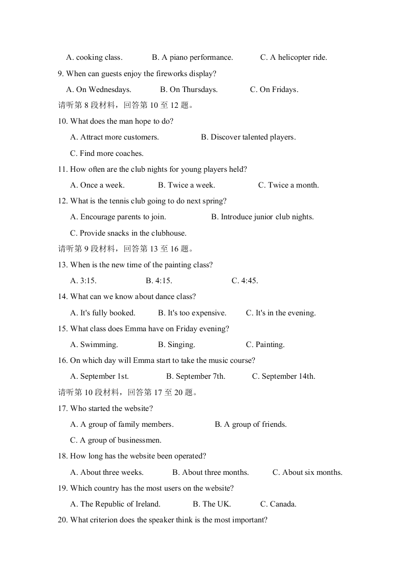 江西省奉新县第一中学2021届高三英语上学期第一次月考试题（Word版附答案）