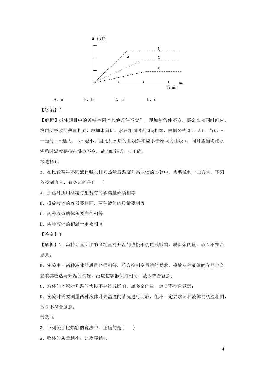 九年级物理上册12.3研究物质的比热容精品练习（附解析粤教沪版）