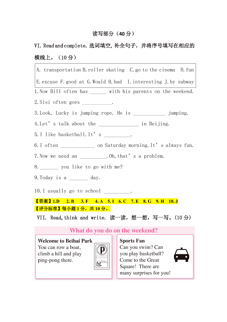 四年级英语上册期中试卷及答案