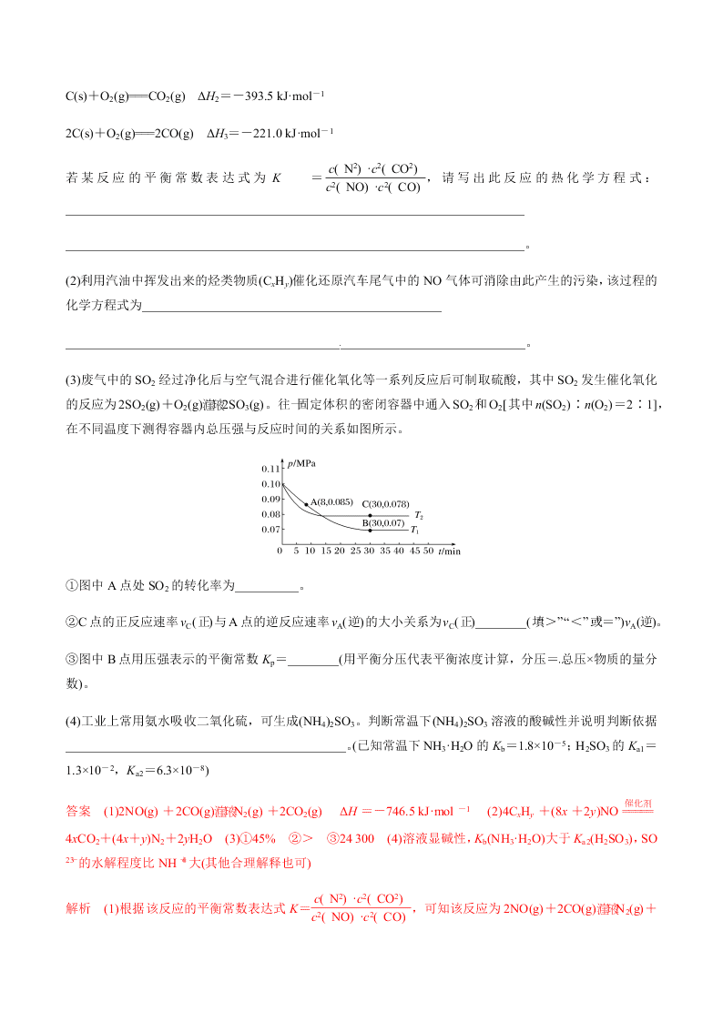 2020届高三化学高考考前全真模拟训练卷（全国I）（Word版附解析）