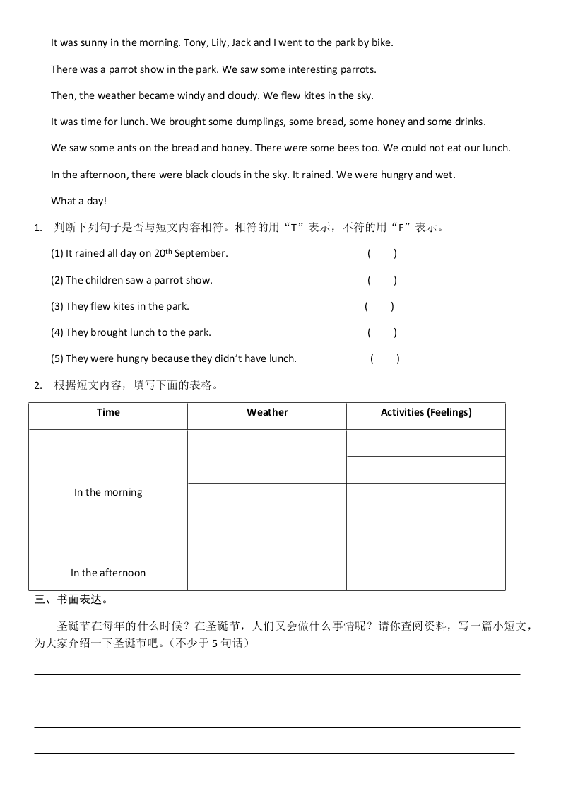 五年级下册英语试题-暑假作业4(无答案) 译林版（三起）