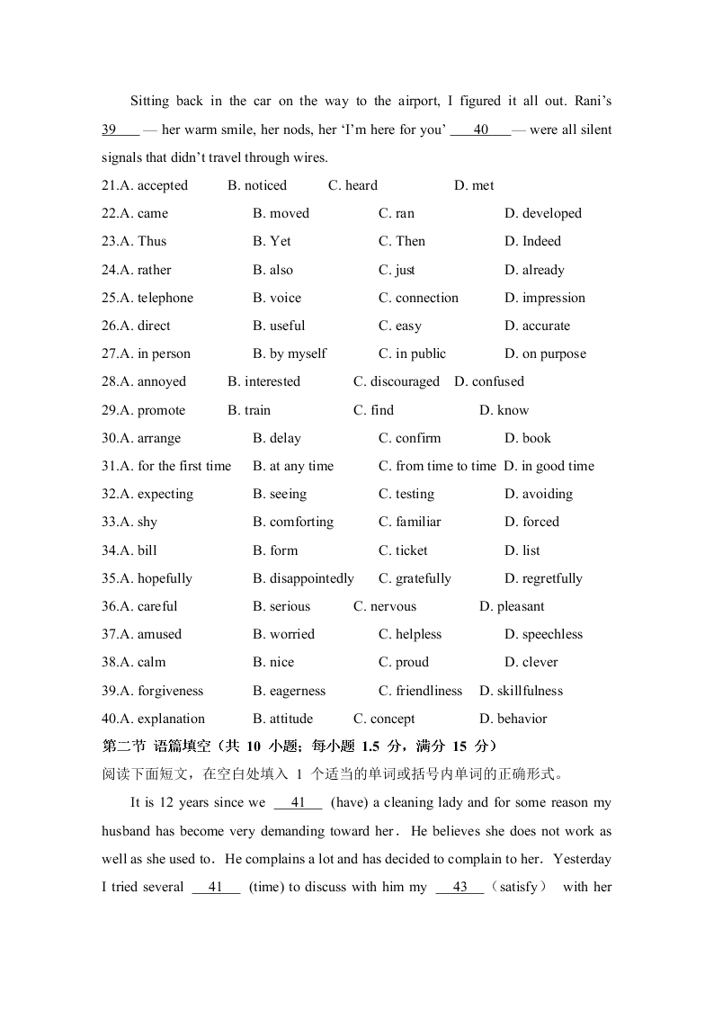 河南省郑州四中2020-2021高二英语上学期开学考试试卷（Word版附答案）