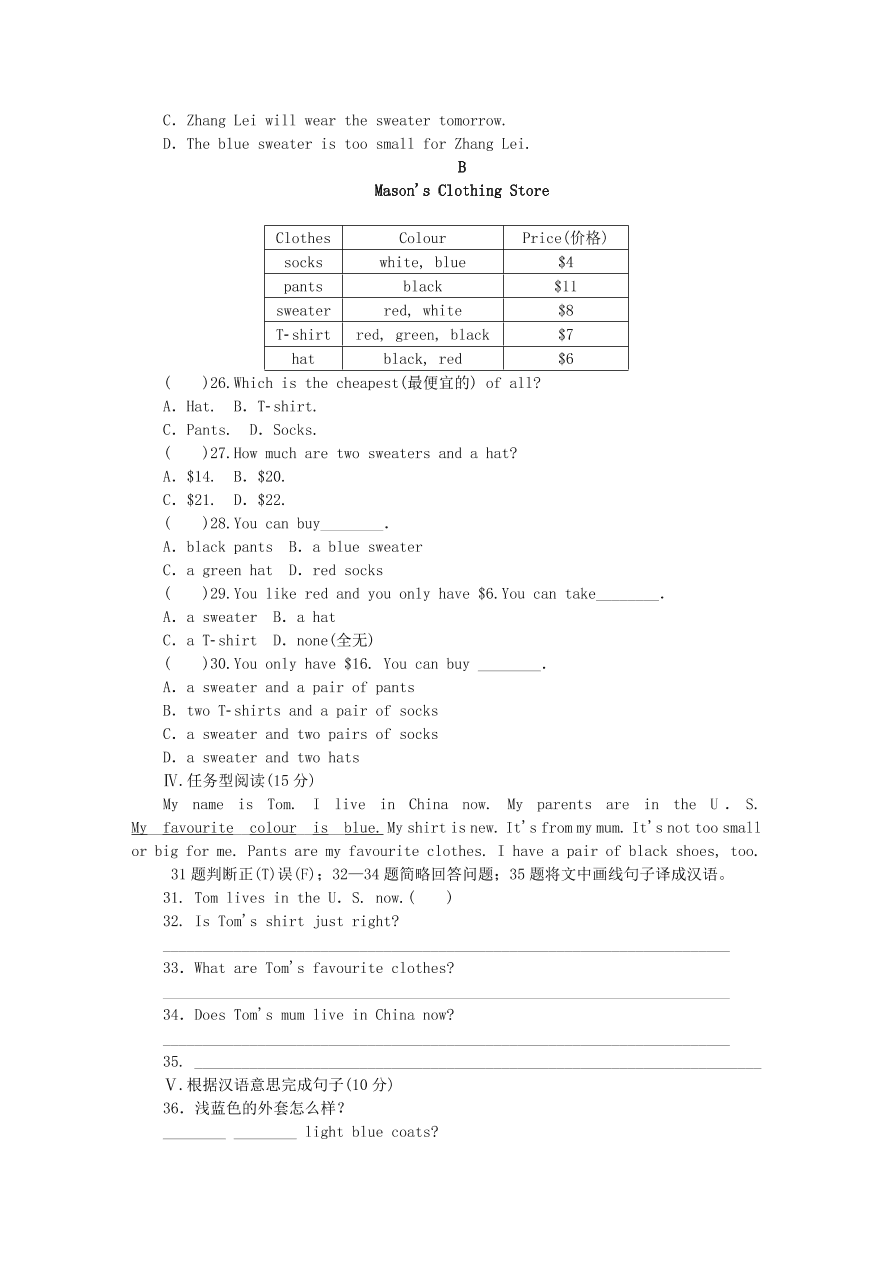 冀教版七年级英语上册Unit 2《Colours and Clothes》单元测试题及答案1