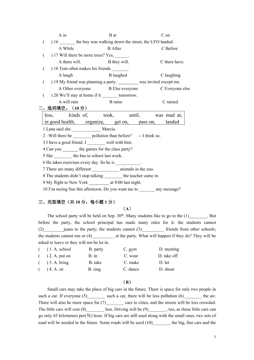 八年级英语下学期期中测试题（附答案和听力材料）