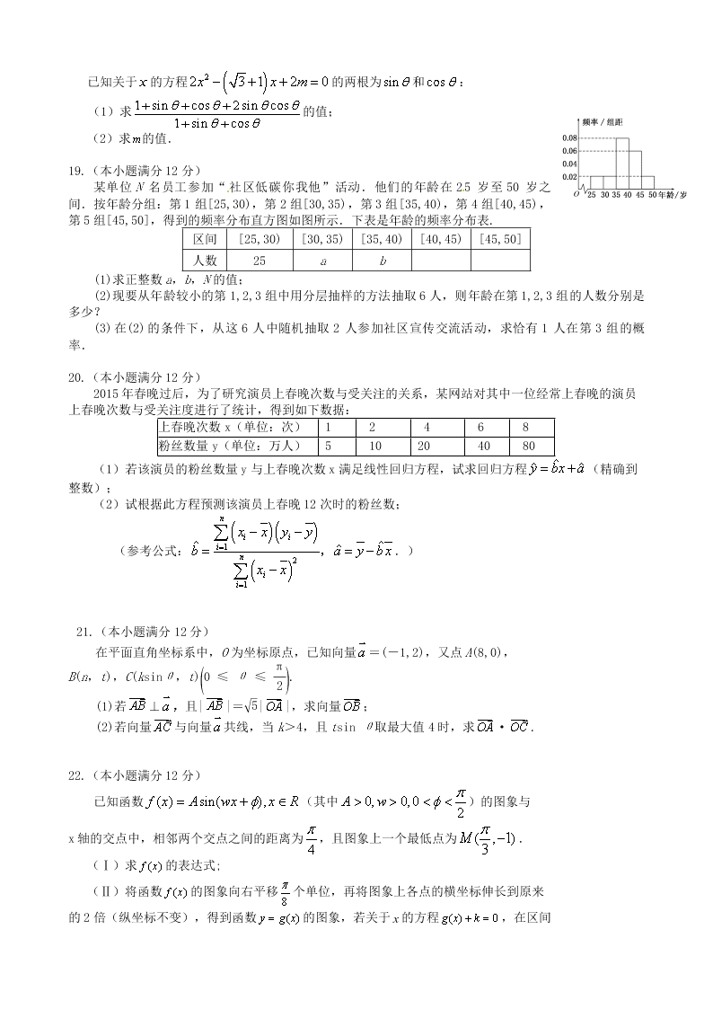 许昌五校高一下册5月联考文科数学试题及答案