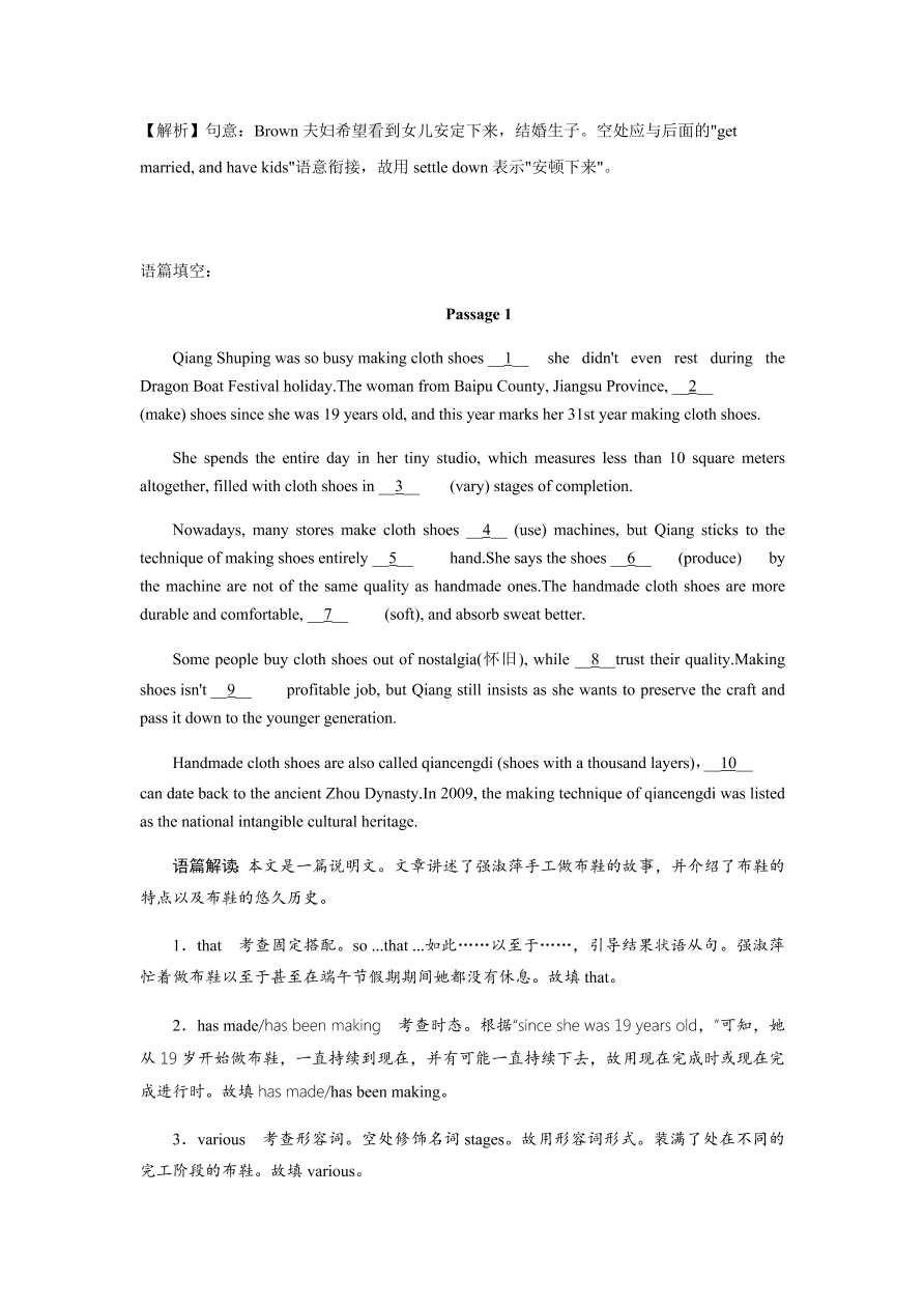 2020-2021学年高三英语一轮复习易错题07 介词和介词短语