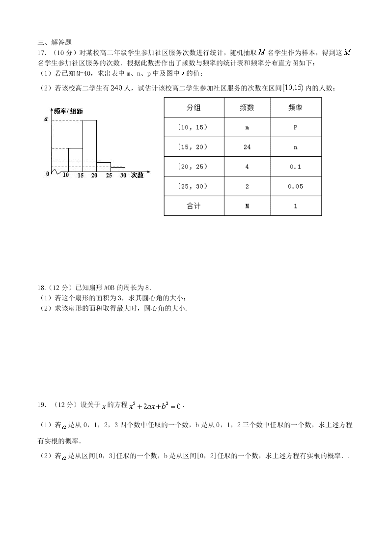 九江一中高一下学期第一次月考数学试题及答案