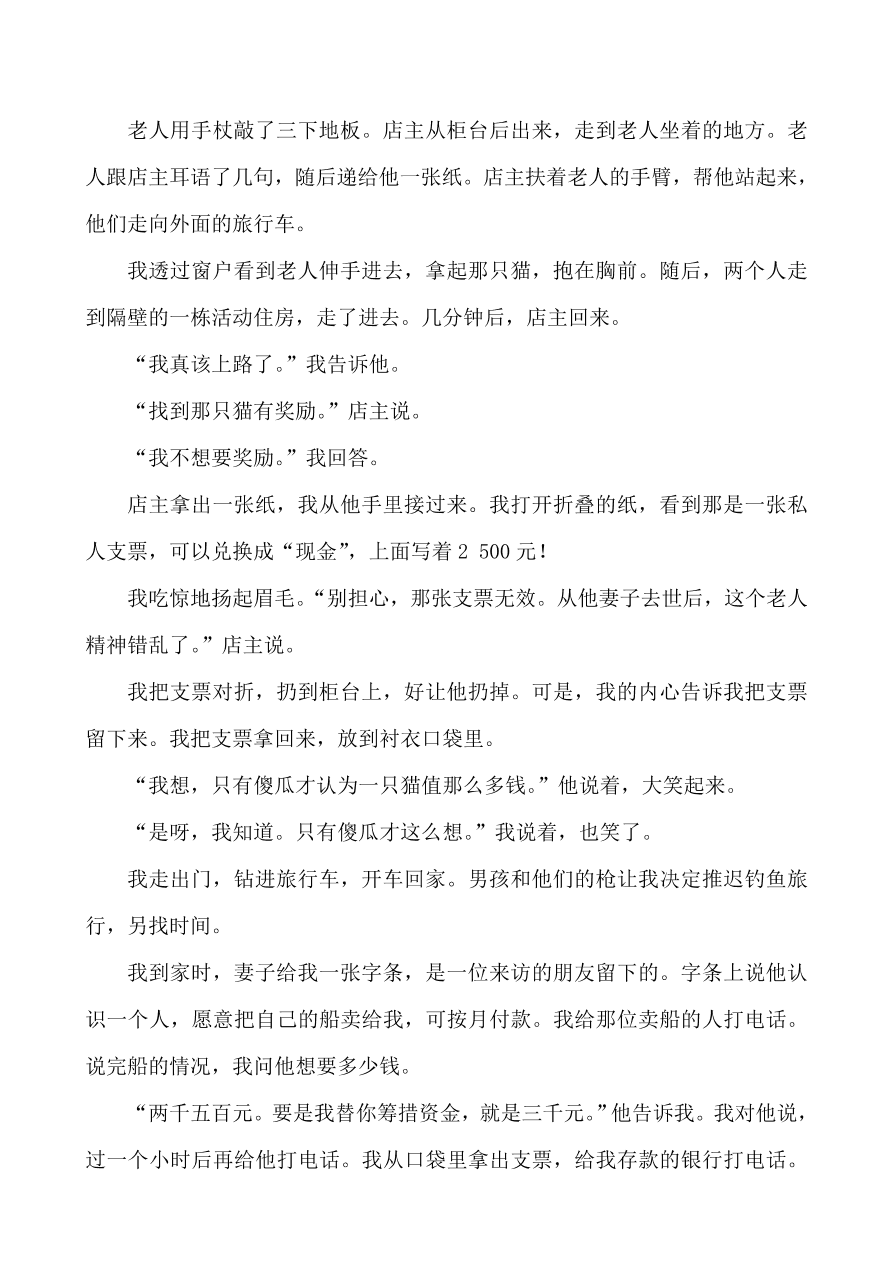 鲁教版九年级语文上册《11孔乙己》同步练习题及答案