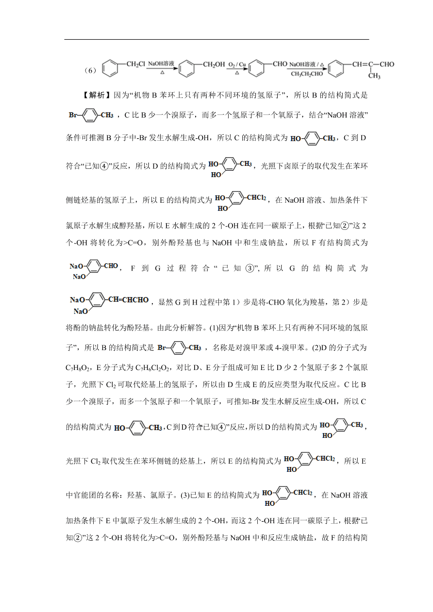 江苏省南通市2021届高三化学上学期新高考期中备考试卷Ⅰ（Word版含答案）