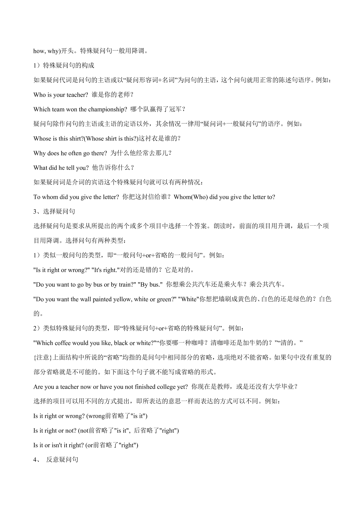 2020-2021学年中考英语语法考点精讲练习：简单句