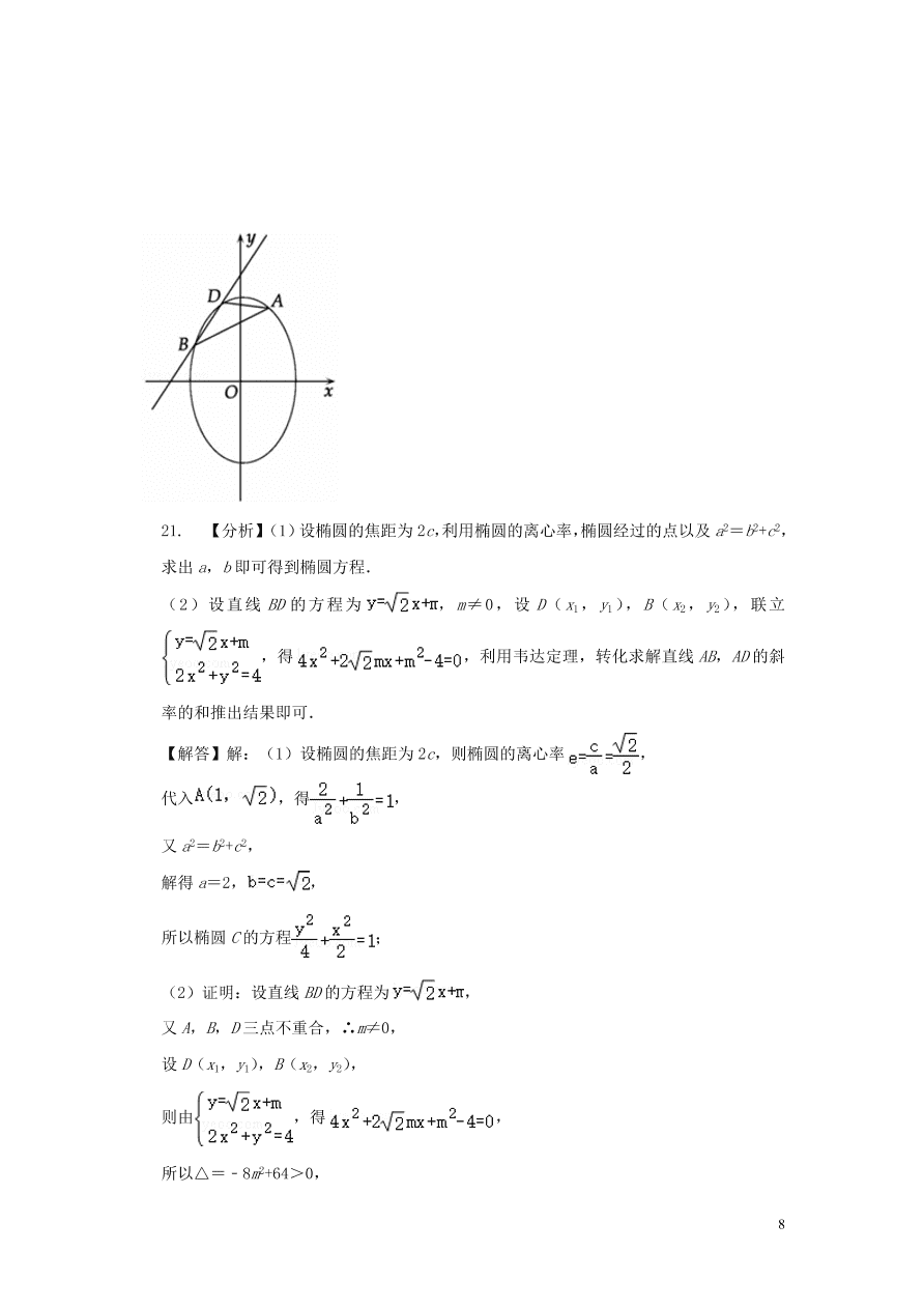 黑龙江省大庆市铁人中学2021届高三（文）数学上学期期中试题（含答案）