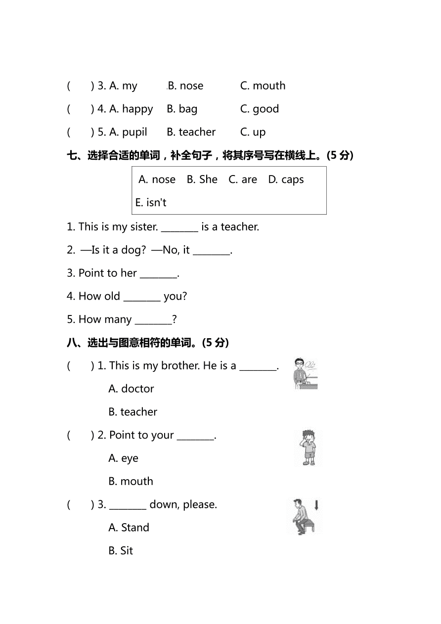 外研版（三起）三年级英语上册期末测试卷及答案一（PDF）