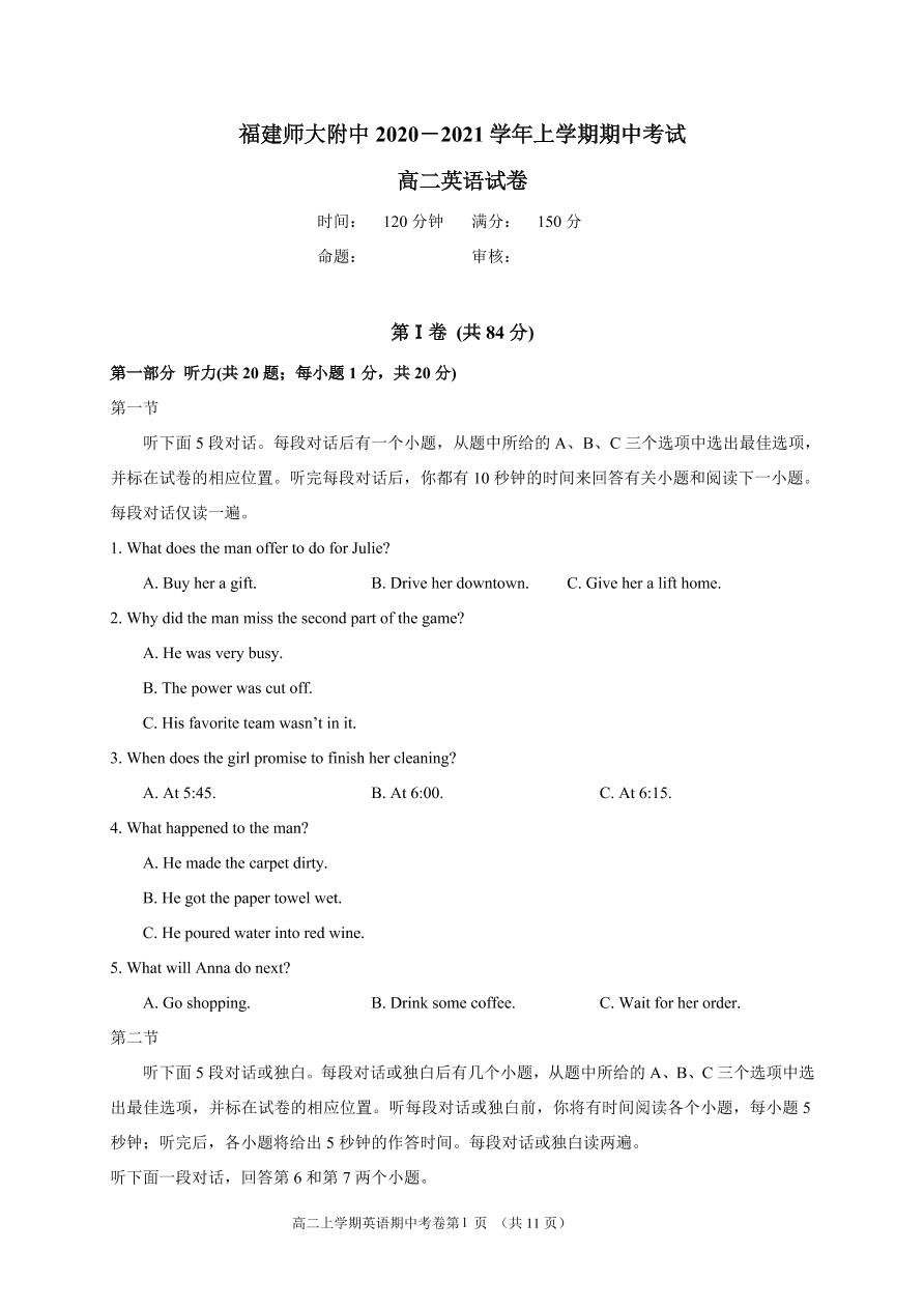 福建师范大学附属中学2020-2021高二英语上学期期中试题（Word版附答案）