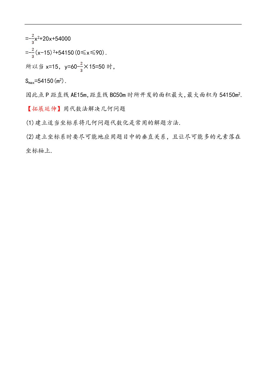 北师大版高一数学必修二《2.1.2.2直线方程的两点式和一般式》同步练习及答案解析