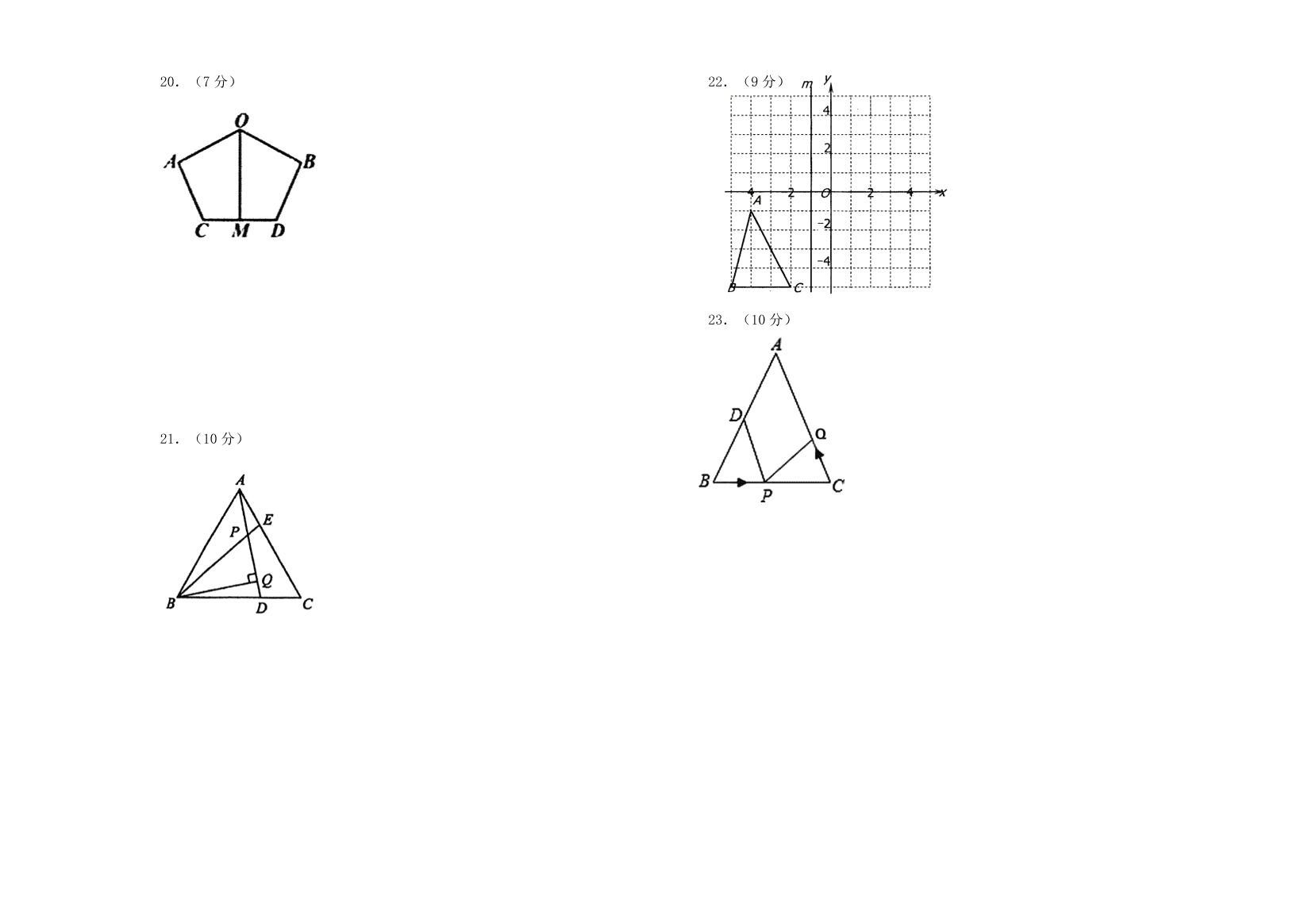 八年级数学第一学期期中试题