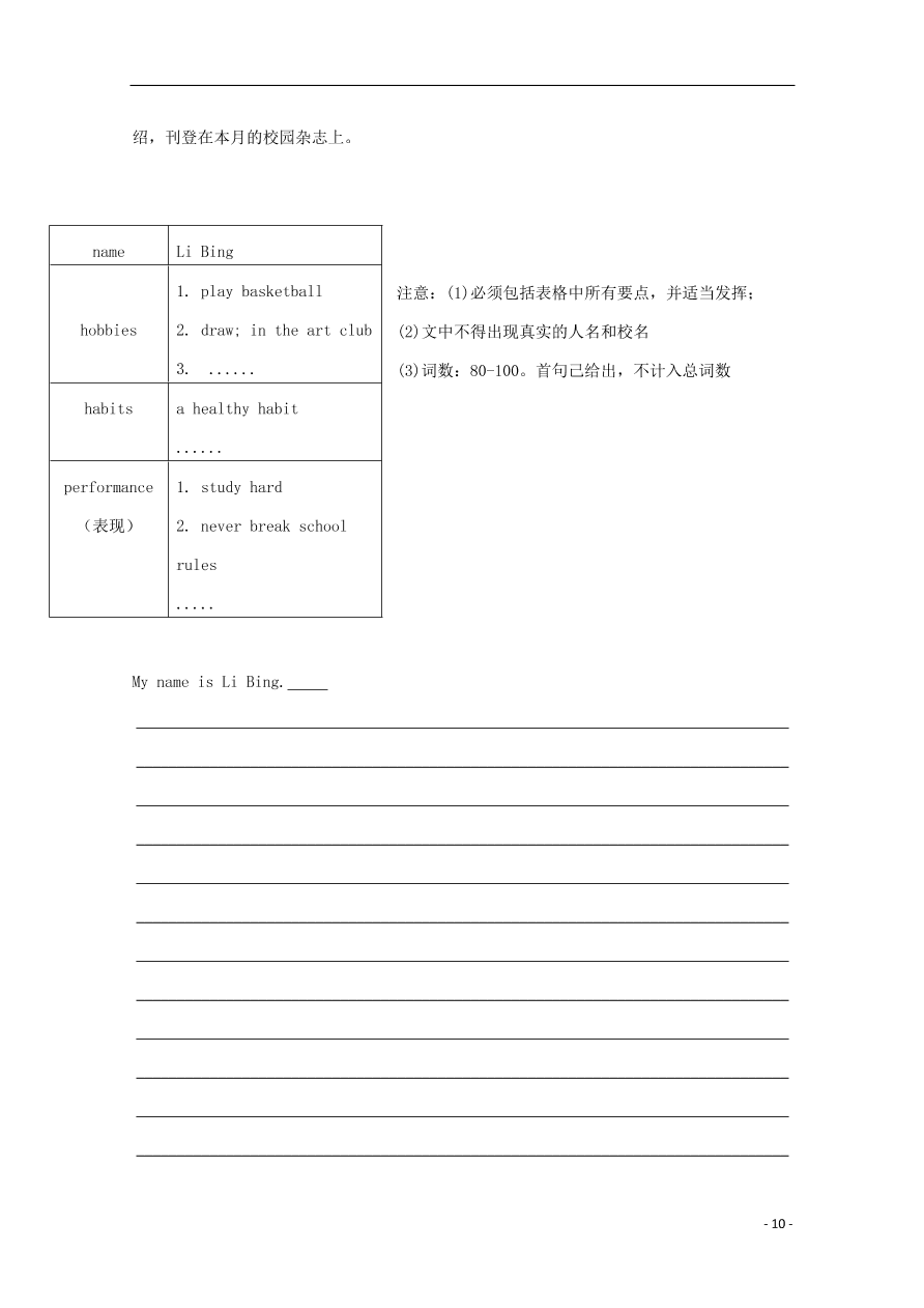 河北省沧州市第三中学2020-2021学年高一英语上学期期中试题（含答案）