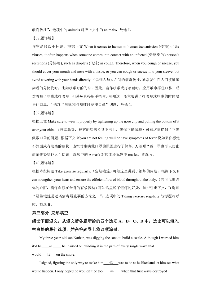 湖南省娄底市2020-2021高二英语上学期期中试题（Word版附解析）