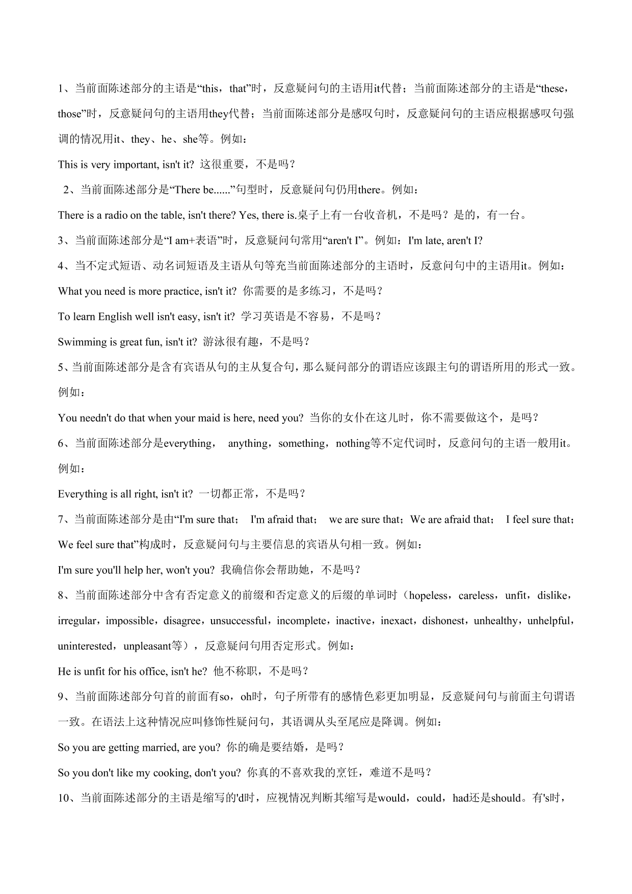 2020-2021学年中考英语语法考点精讲练习：简单句