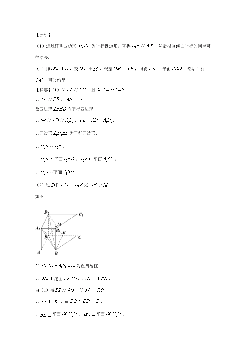 吉林省2020届高三数学（文）第二次模拟试题（Word版附解析）