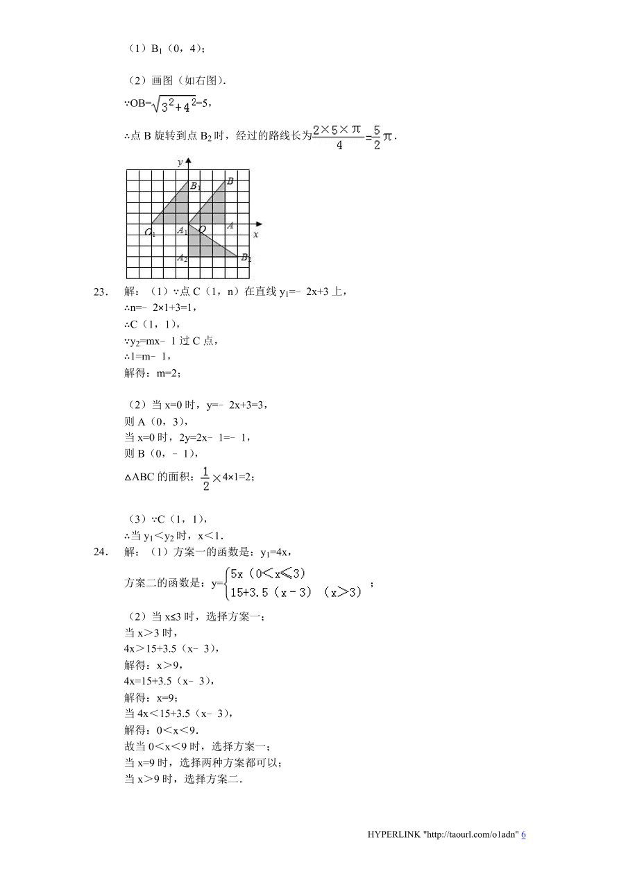 北师大版江西省抚州市八年级数学上册期中测试卷及答案