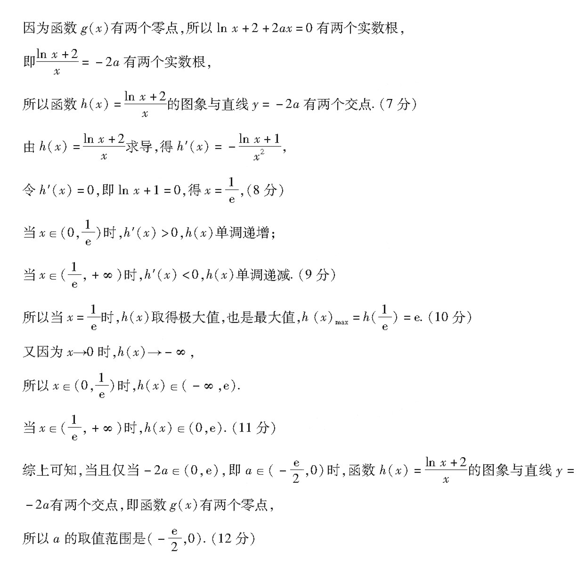 安徽省涡阳县育萃高级中学2021届高三数学10月月考试题文PDF