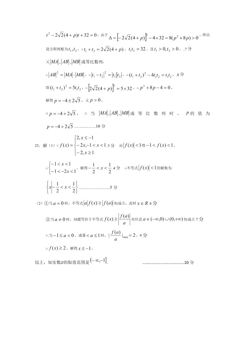 山西省孝义市2019-2020高二数学（理）下学期期末试题（B卷Word版附答案）