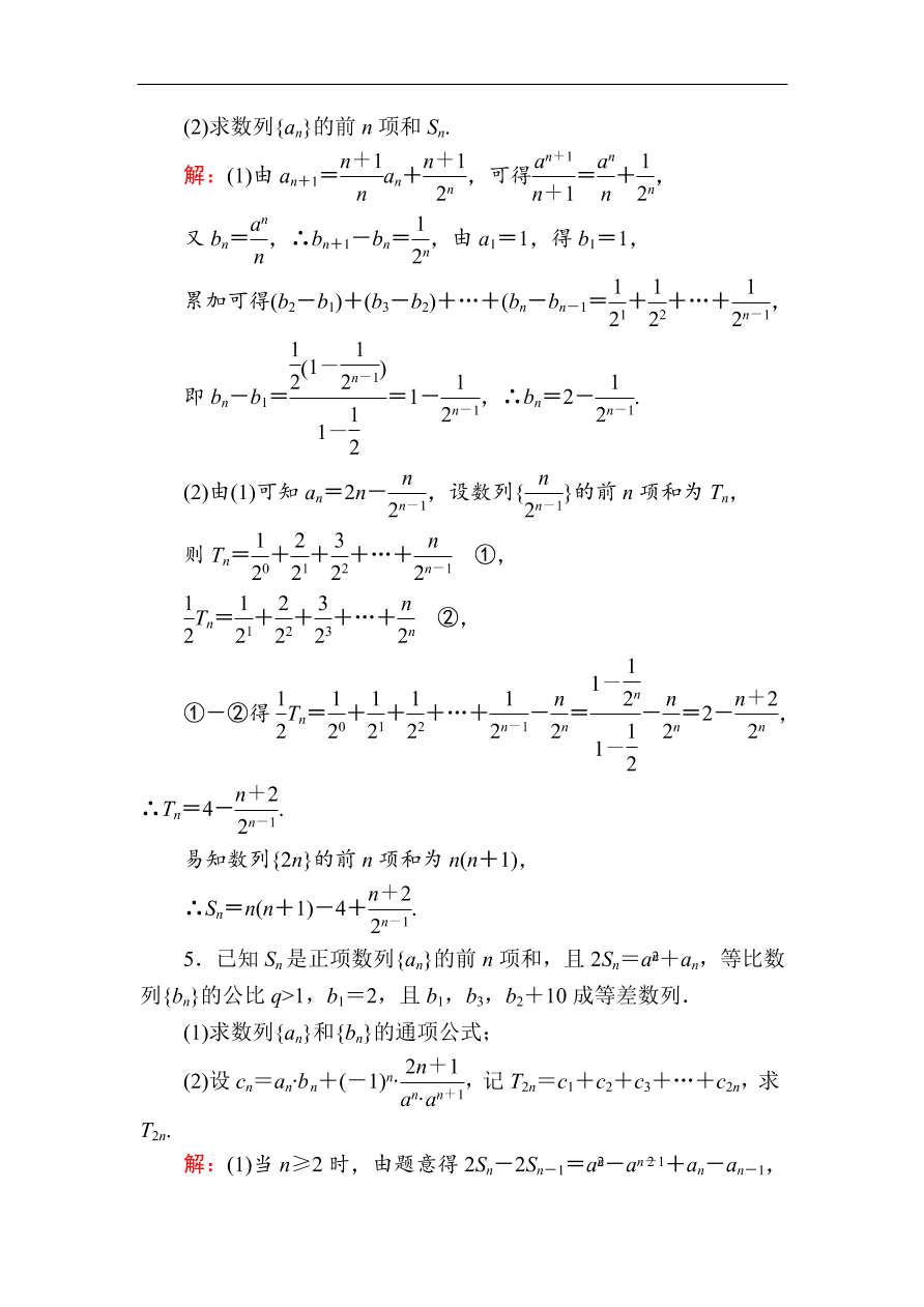 2020版高考数学人教版理科一轮复习课时作业34 数列求和与数列的综合应用（含解析）