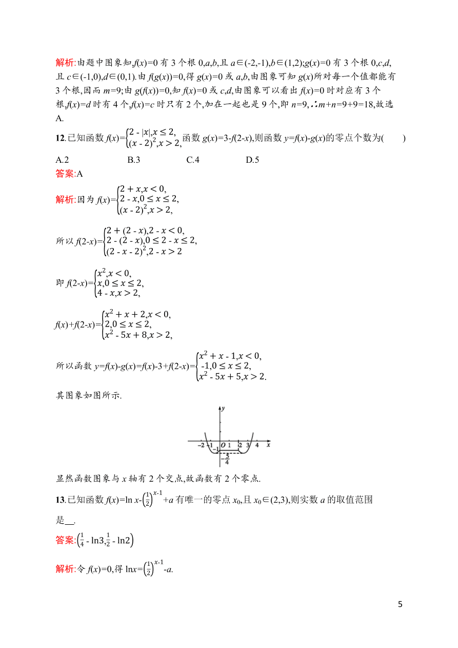 2021届新高考数学（理）二轮复习专题训练6函数与方程及函数的应用（Word版附解析）