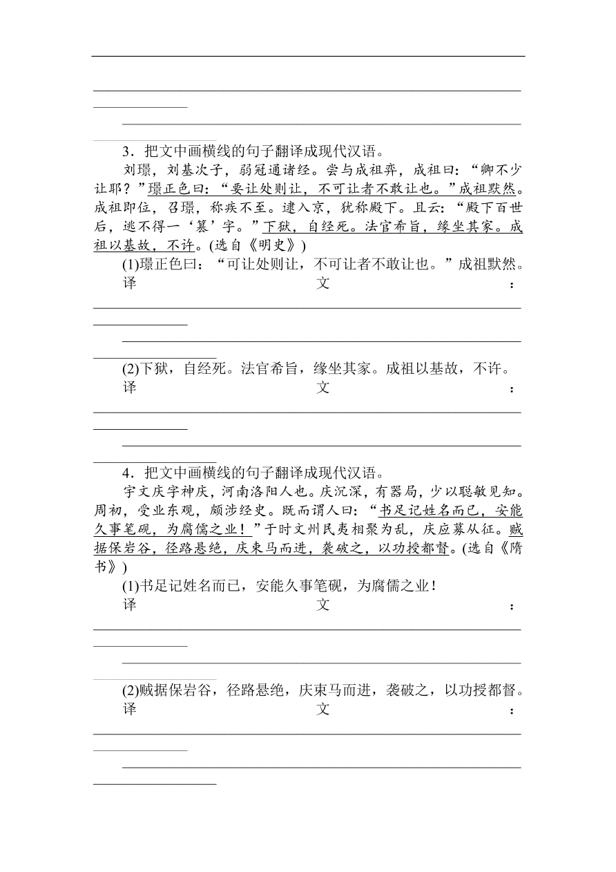 高考语文第一轮总复习全程训练 天天练35（含答案）