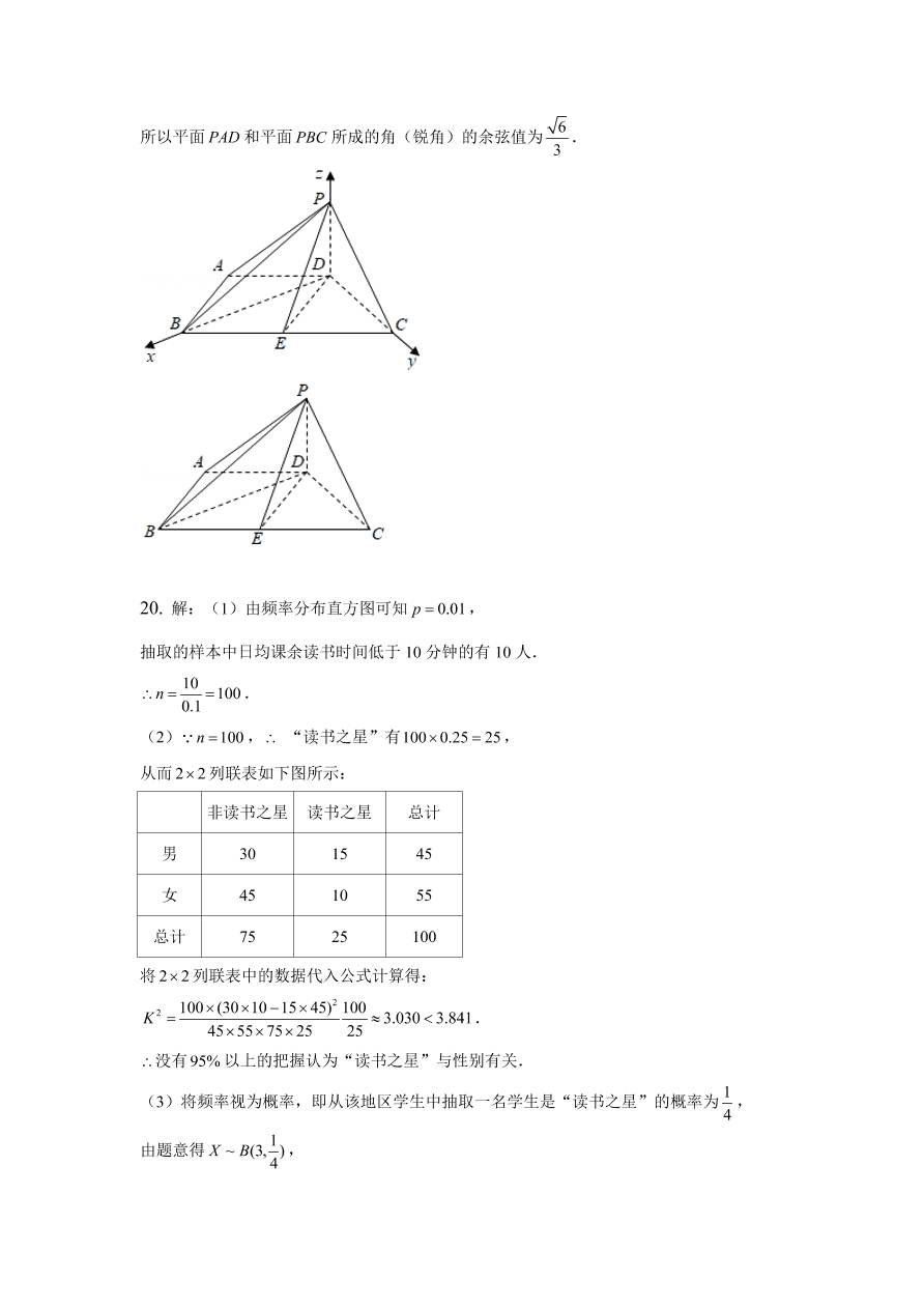 江苏省南通市2021届高三数学12月模拟试卷（附答案Word版）