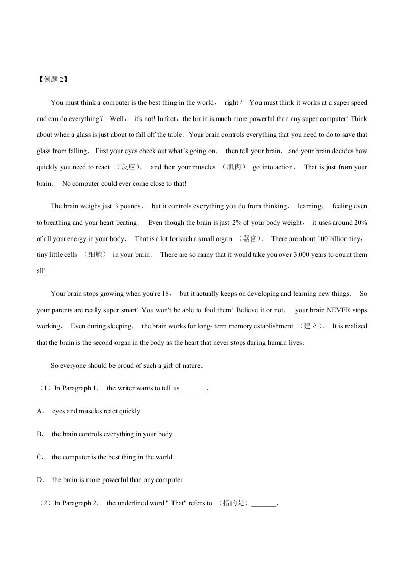 2020-2021学年中考英语重难点题型讲解训练专题08 阅读理解之略读