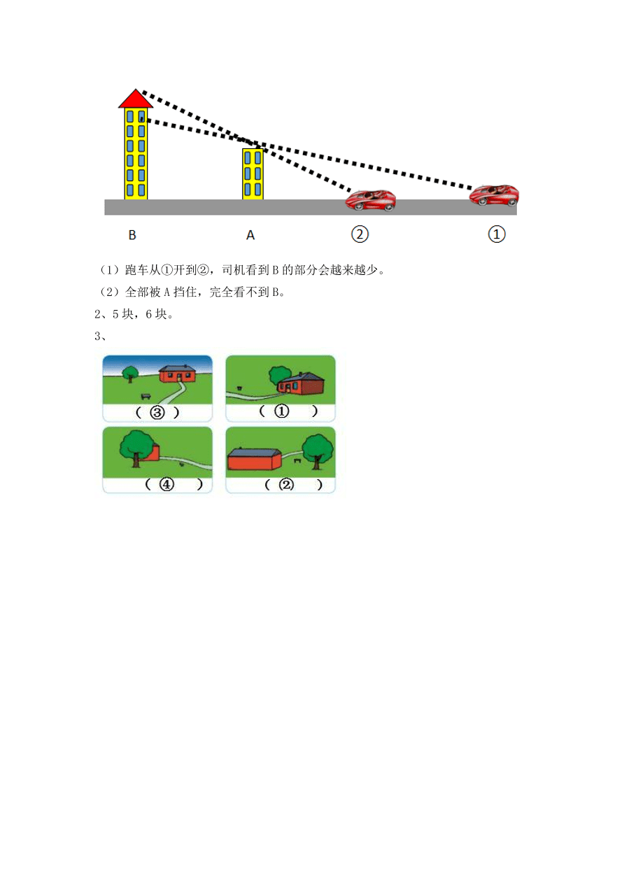 北师大版六年级数学上册第3单元测试卷（pdf版含答案）