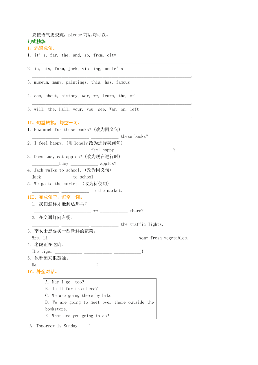 冀教版七年级英语上册Unit 6《Let’s go》词句精讲精练同步测试题及答案