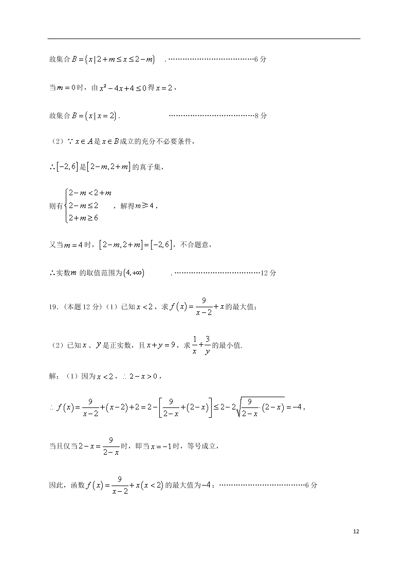 江苏省淮安市涟水县第一中学2021届高三数学10月月考试题（含答案）