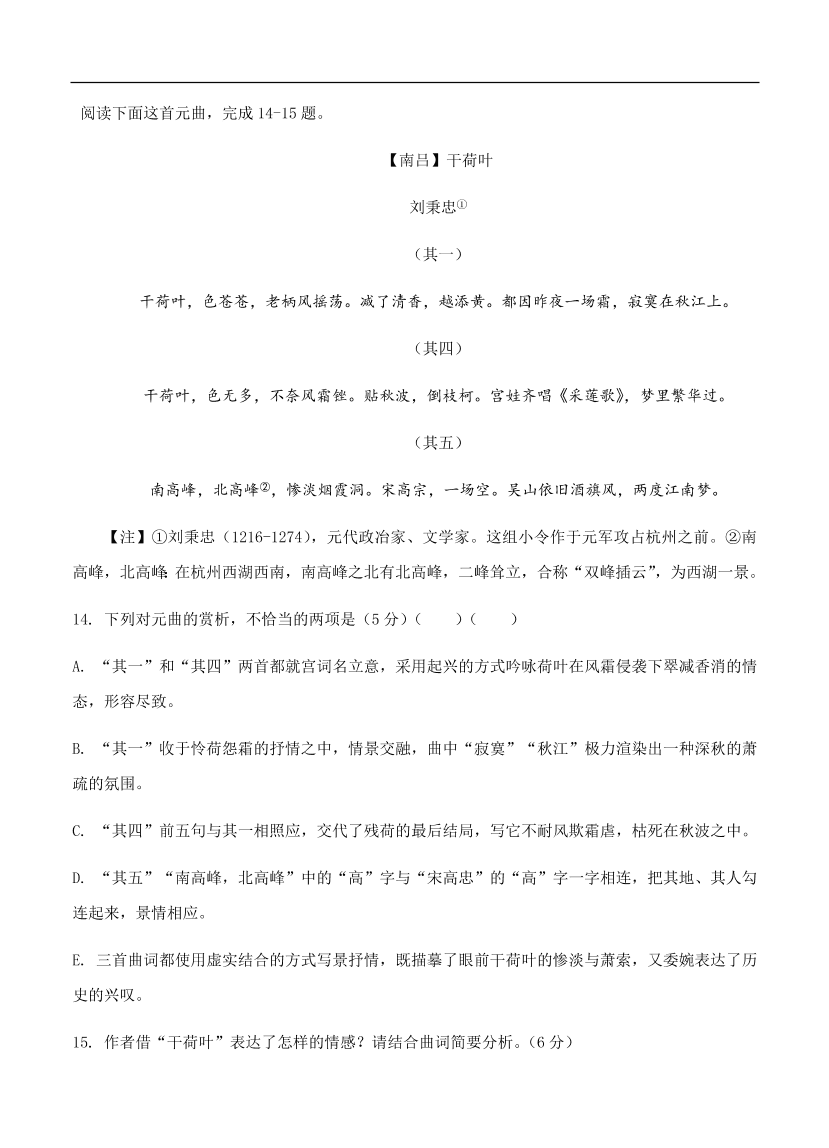 高考语文一轮单元复习卷 第十六单元 综合模拟训练卷（一）A卷（含答案）