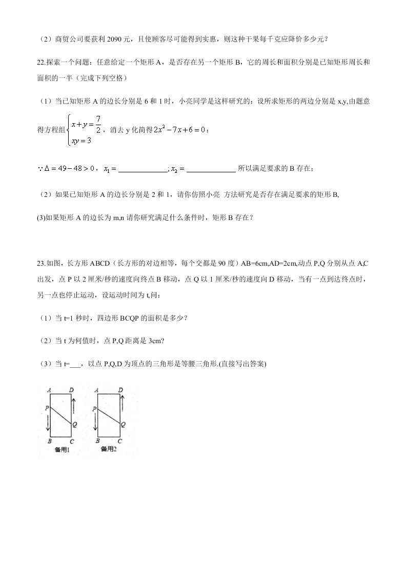 2021河南南阳三中九年级（上）数学月考试题（含答案）