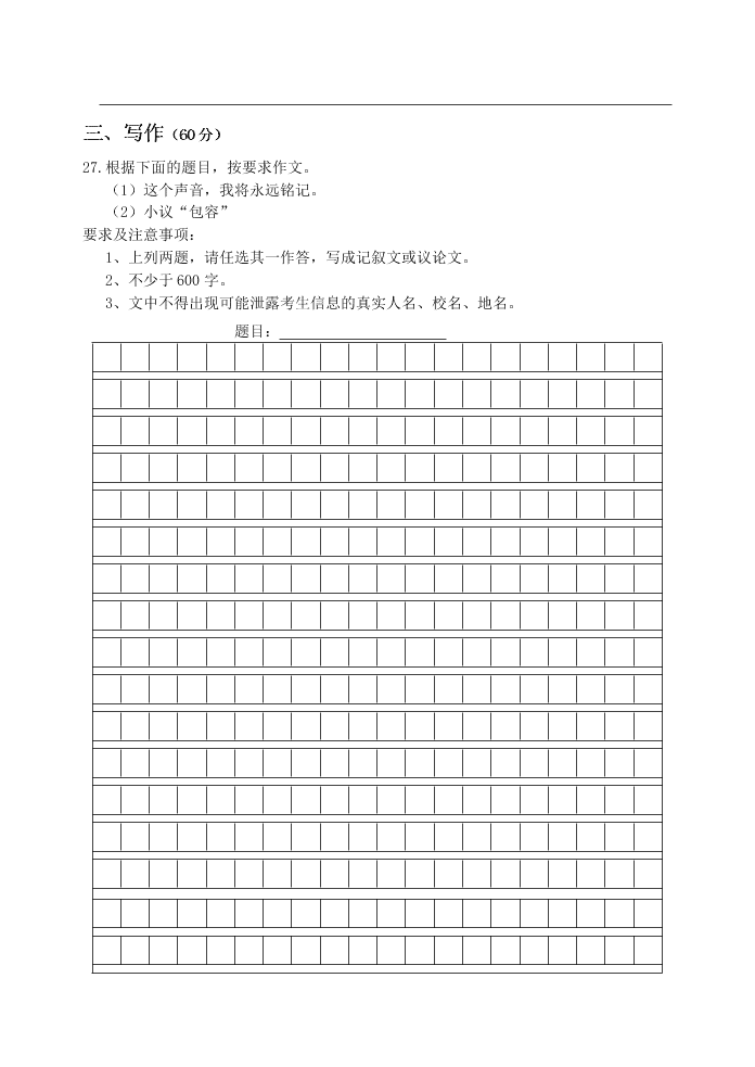 娄底市新化县九年级语文上册期中试卷及答案