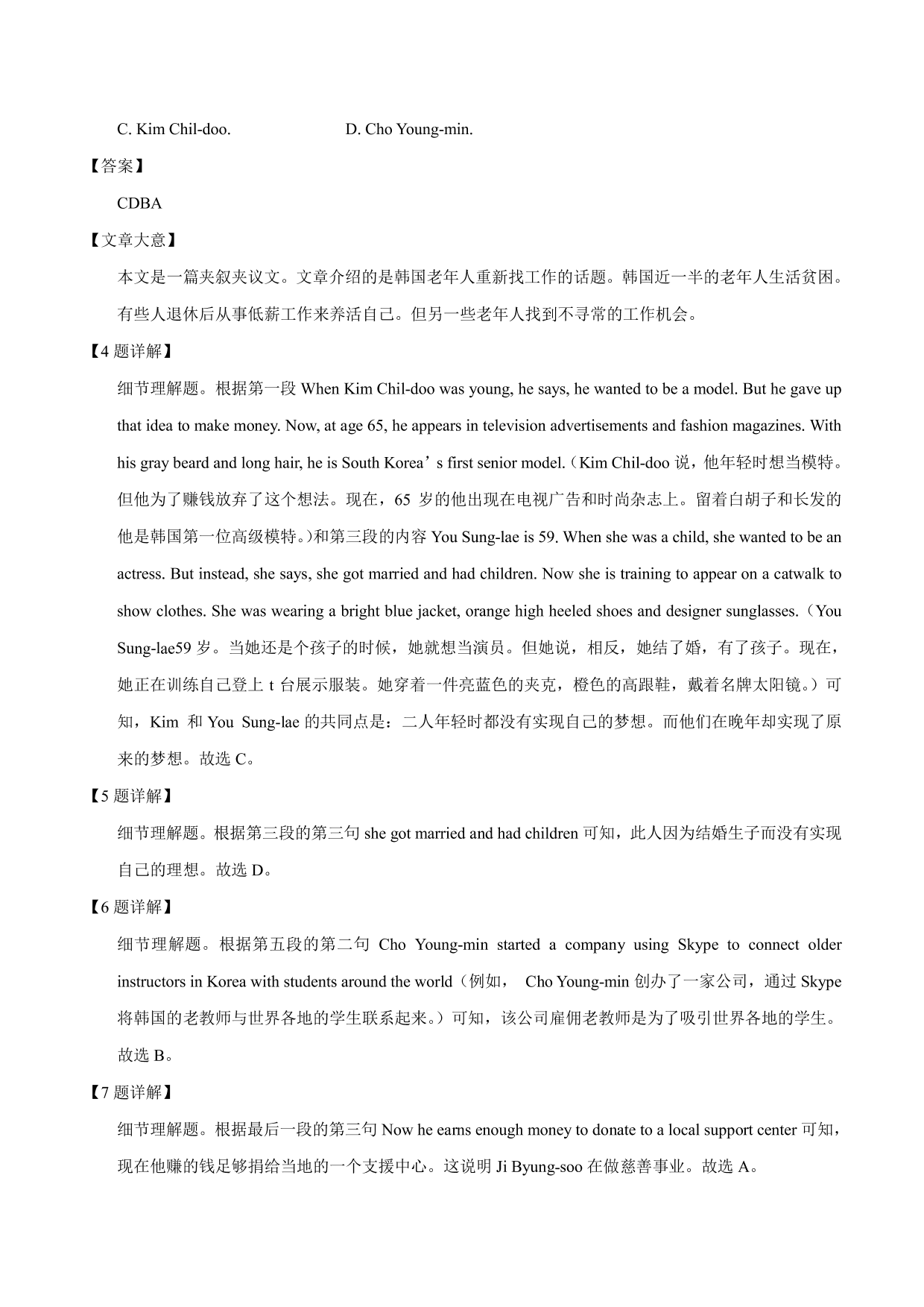 2020-2021学年高二英语上学期课时同步练习1-2 Learning about Language