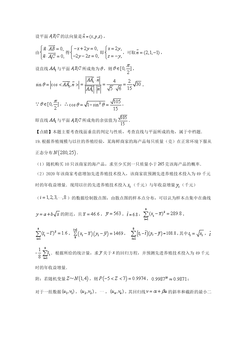 福建省厦门市2020届高三数学（理）第一次模拟试题（Word版附解析）