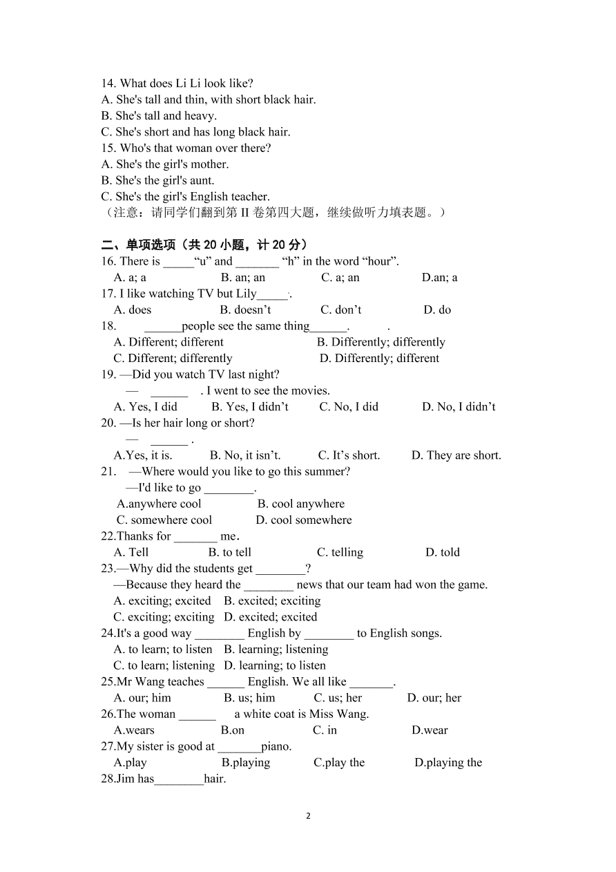 山东省广饶县实验中学2020-2021学年七年级第一学期英语期中考试试题