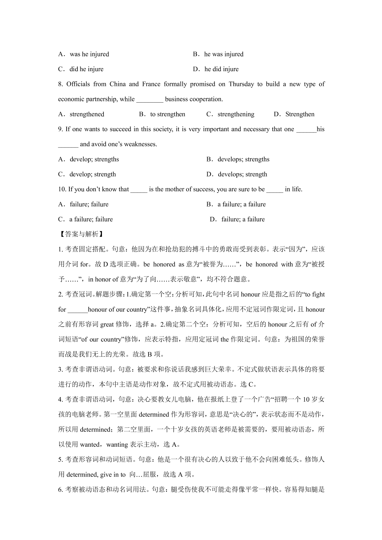 2020-2021学年高一英语上学期课堂同步练习 Unit 3 Period 2 Reading and thinking