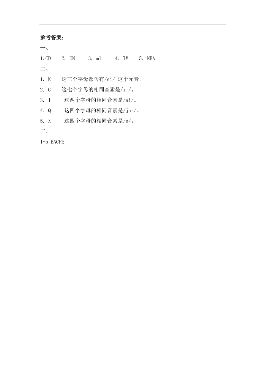 仁爱版七年级英语上册Unit 1 Topic 1 《Welcome to China》 Section D同步练习及答案