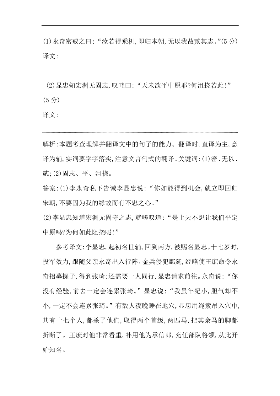 苏教版高中语文必修二试题 专题3 单元质量综合检测（三）（含答案）