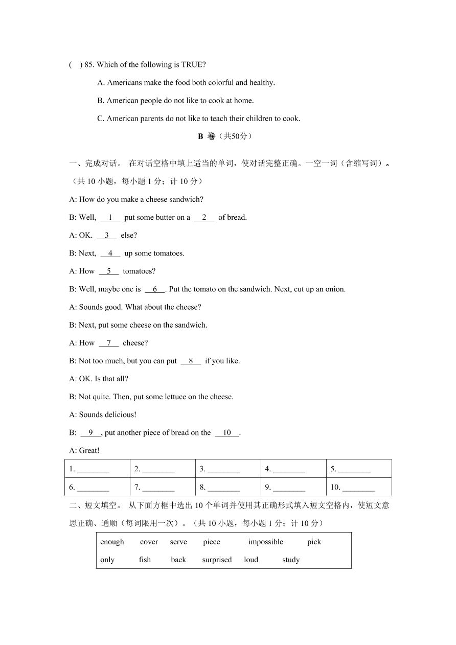 2020-2021学年人教新目标初二英语上册单元测试卷 Unit 8