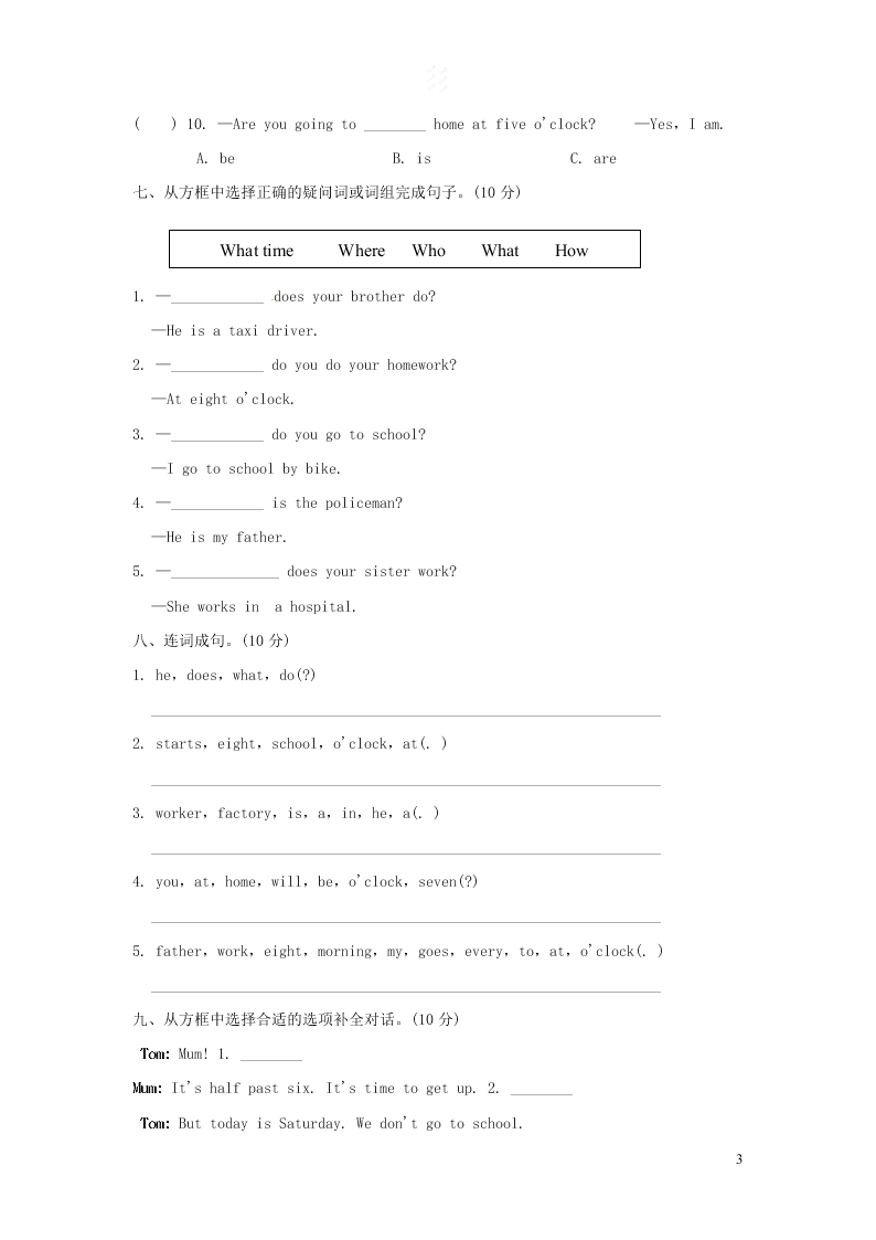 五年级英语下册Module7单元检测题2（附答案外研版三起）